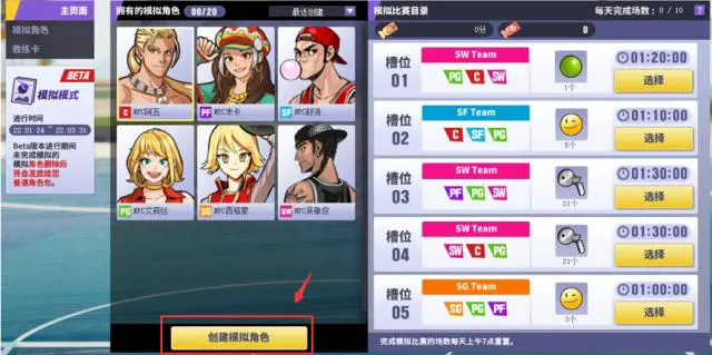 刻苦训练篮球时如何避免受伤的建议_2