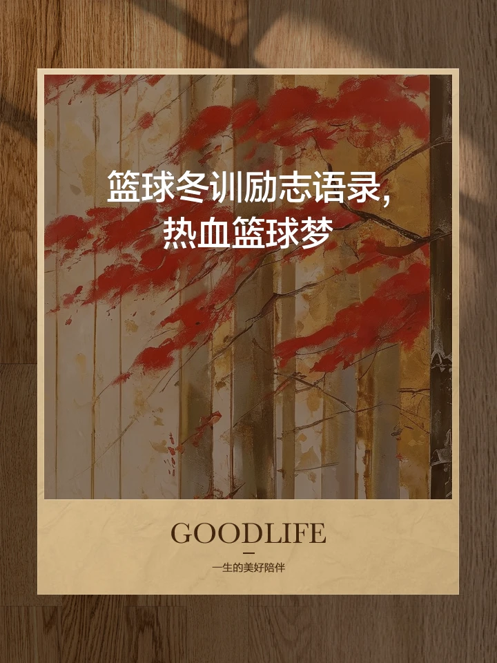 为什么信息化技术对篮球训练如此重要_1